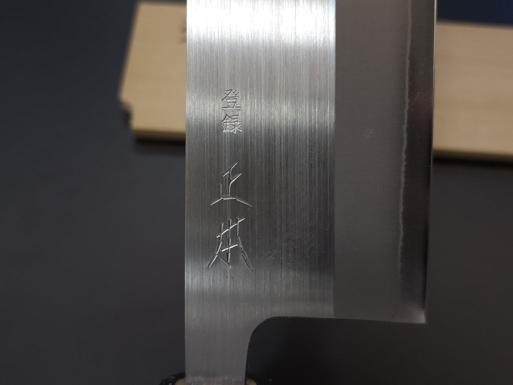 正本總本店FH3716粉末鋼菜切165mm連鞘