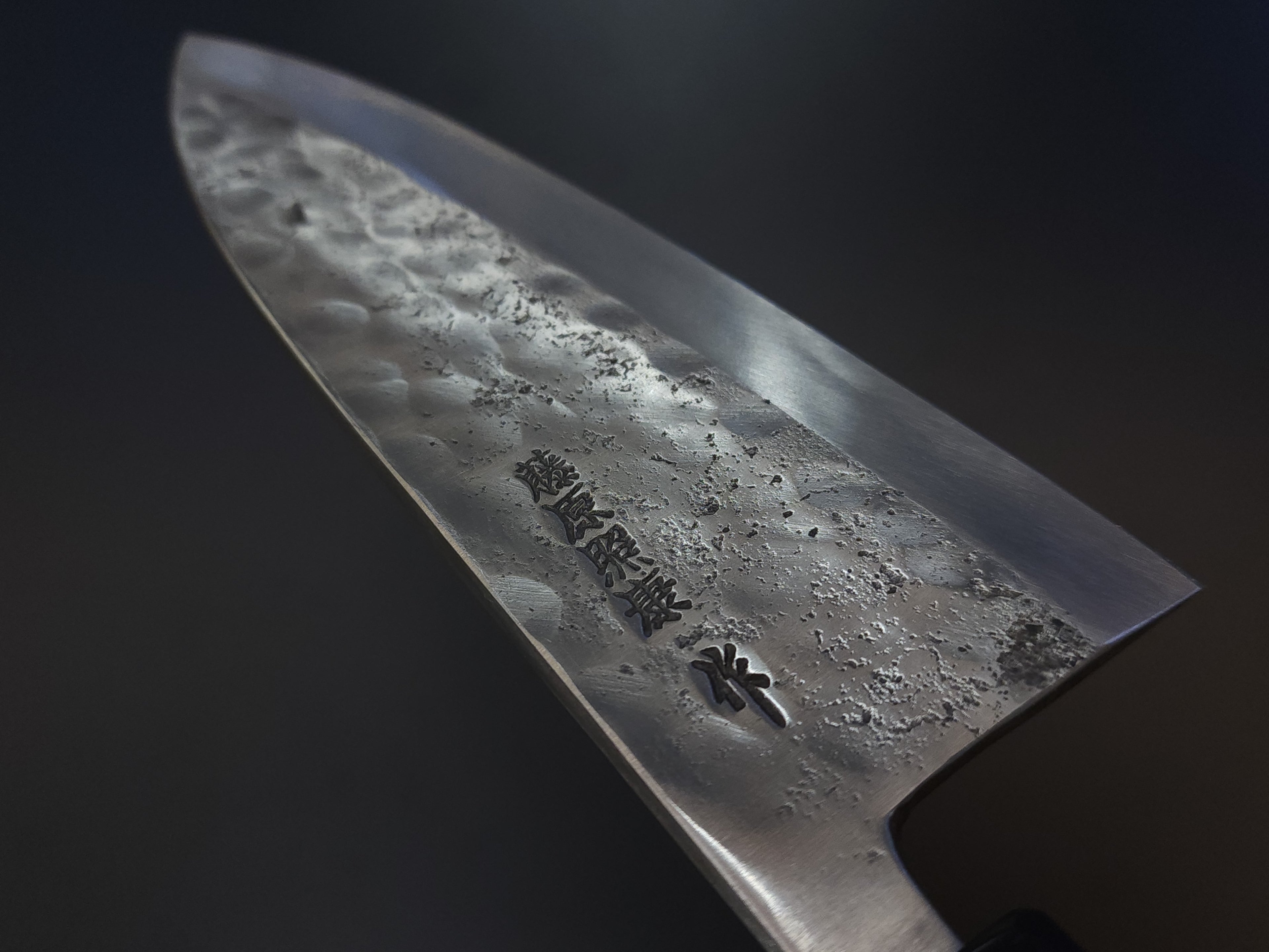 藤原照康 幻之名刀 白一鋼 出刃180mm