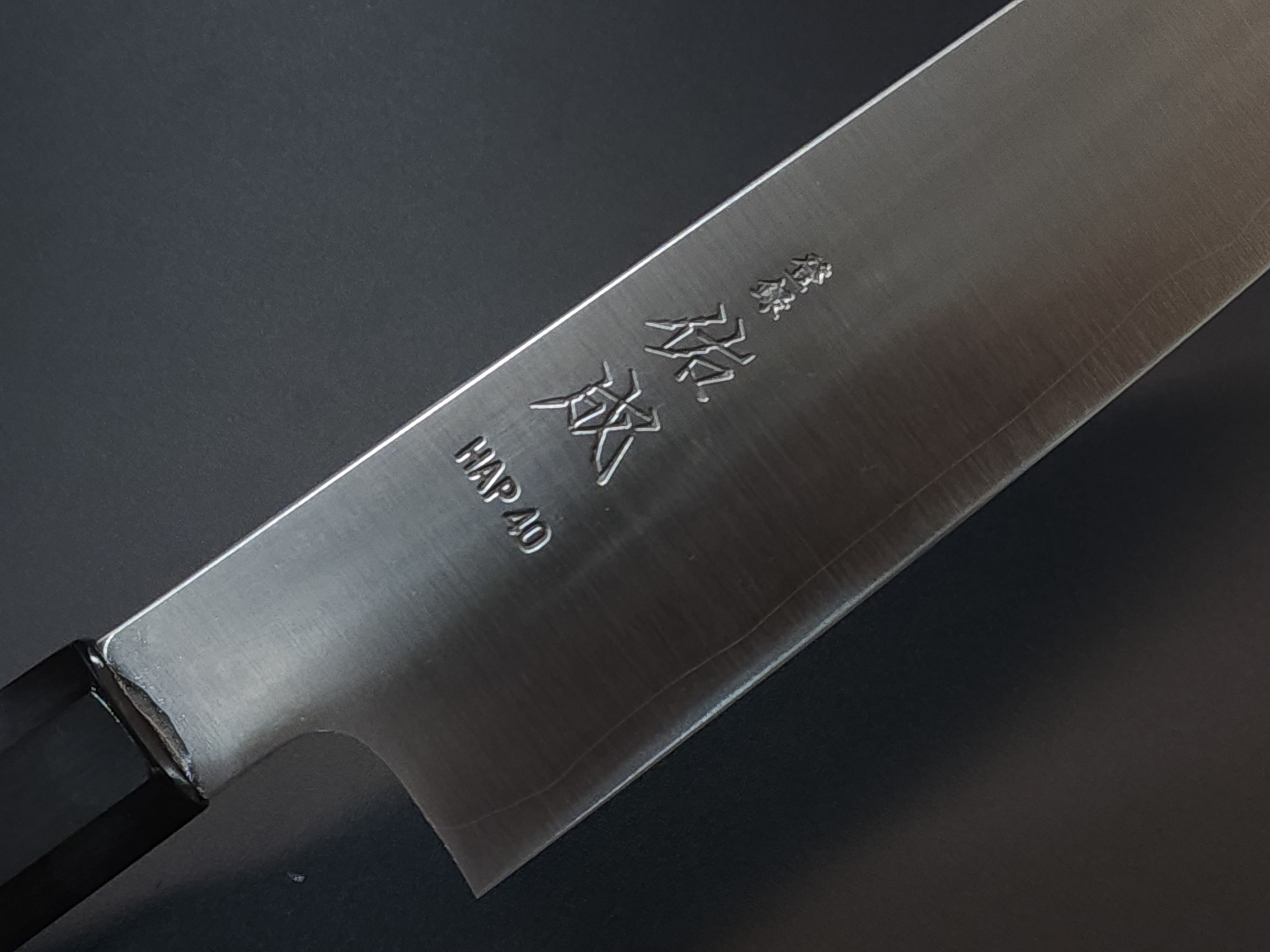 佑成HAP40切付牛刀210mm – Knife Life HK