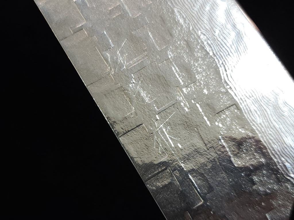 佐治武士VG10 170mm文化包丁