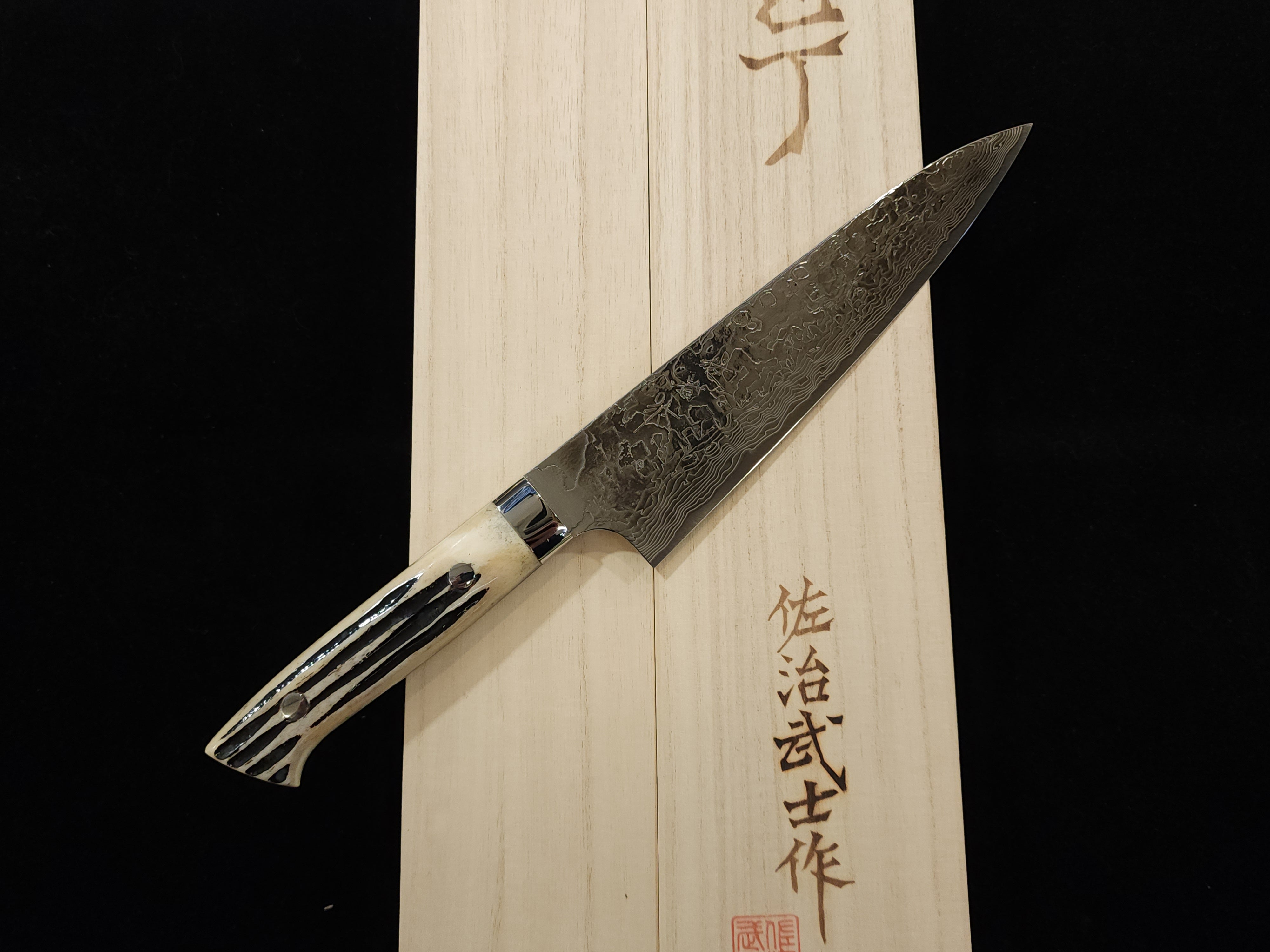 佐治武士 ダイアモンドSG2 牛刀240mm 佐治武士SG-2大馬士革牛刀180mm