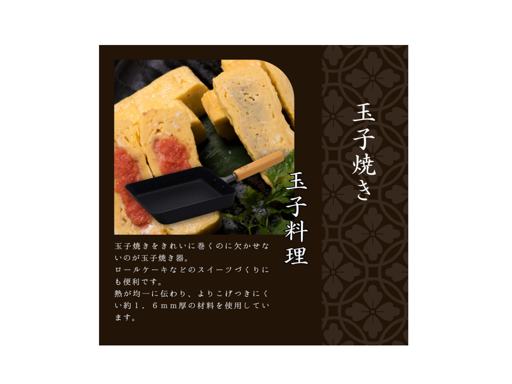 匠Takumi 鐵鐵玉子燒16x14cm