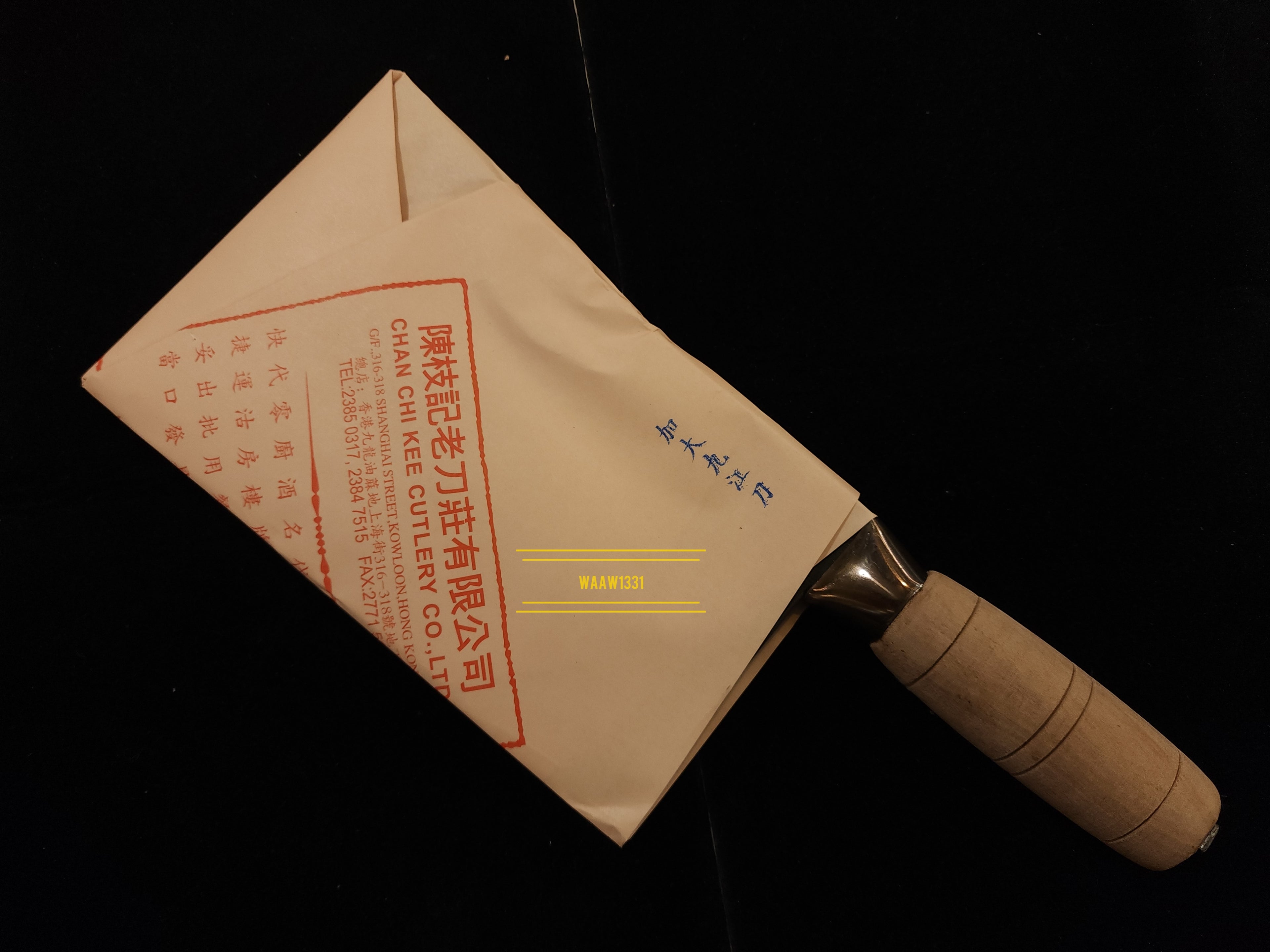 陳枝記加大九江刀205mm KF1411