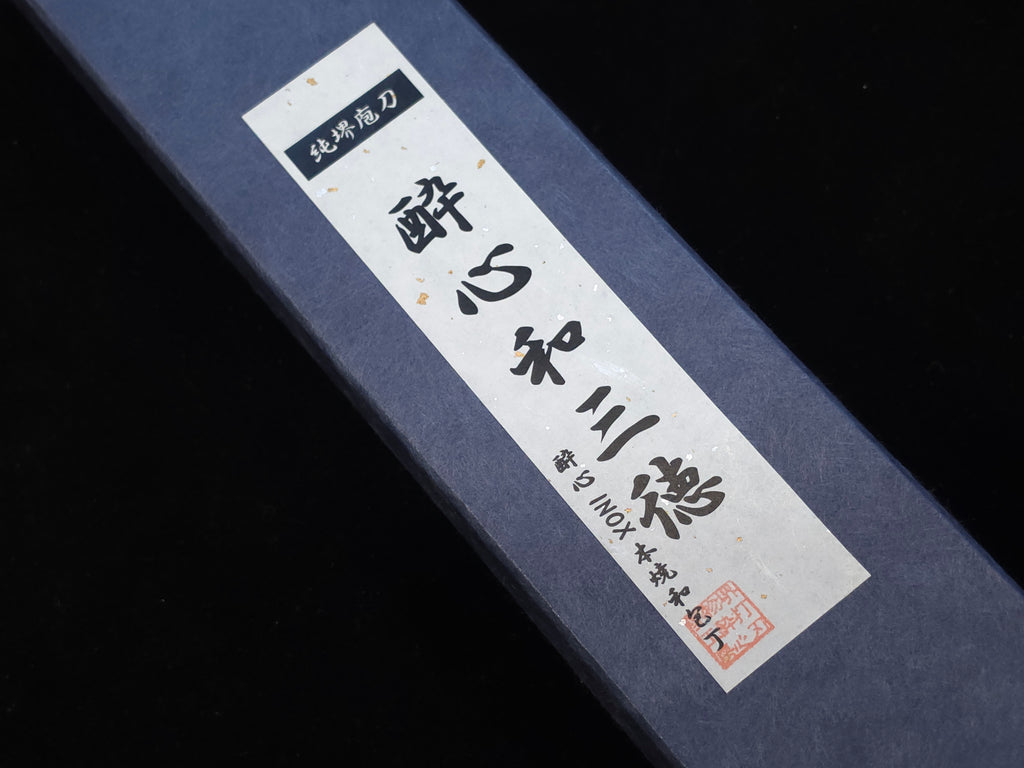 醉心Inox本燒三德刀170mm連鞘