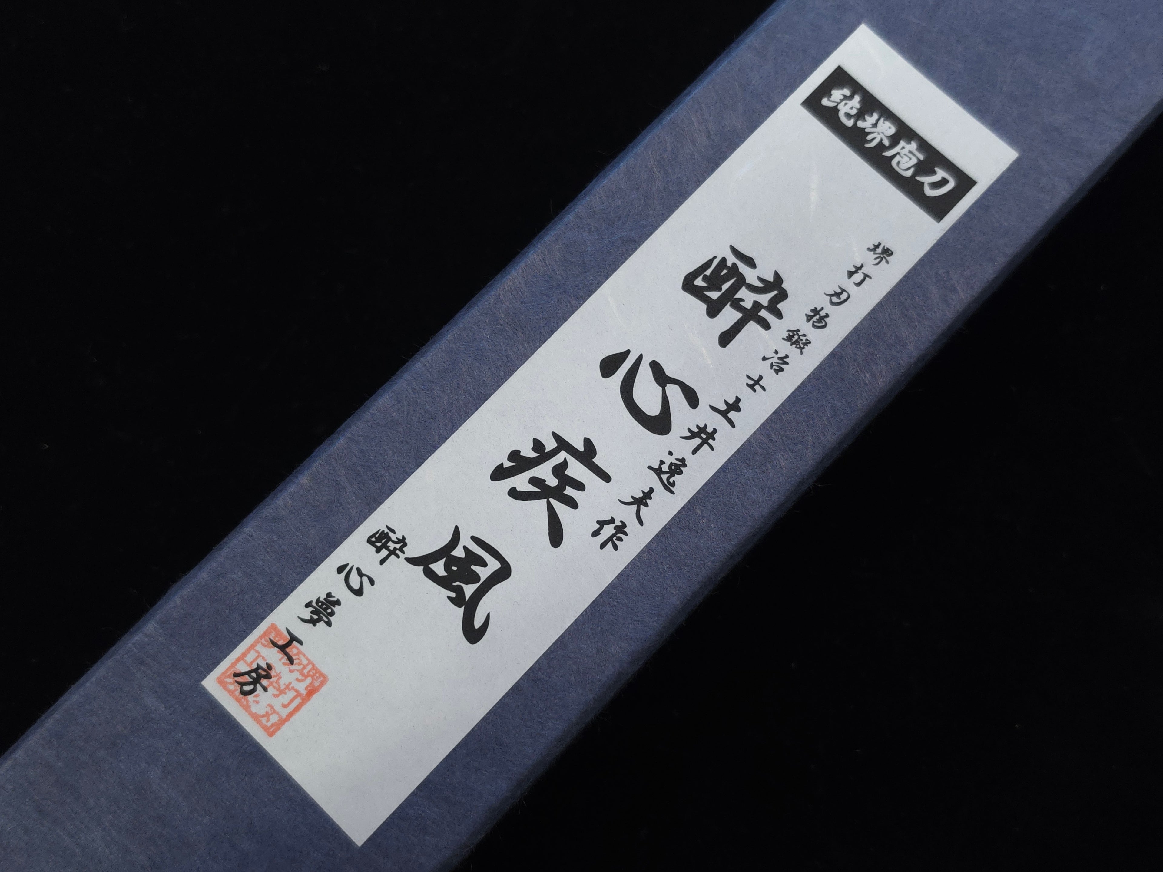 Suisin Hayate Aogami 2 Yanagiba 300mm w/ Saya